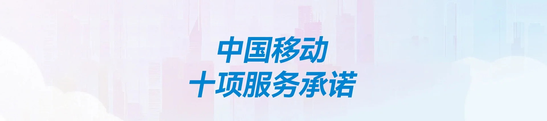 隰县移动宽带