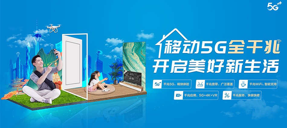 中国移动隰县移动宽带